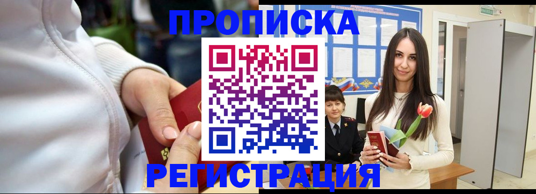 прописка ребенка в Новоалександровске