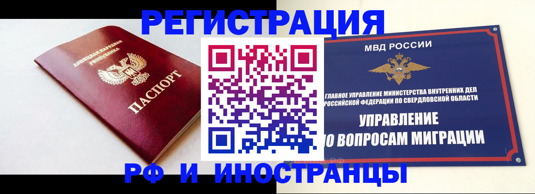 купить прописку в Новоалександровске