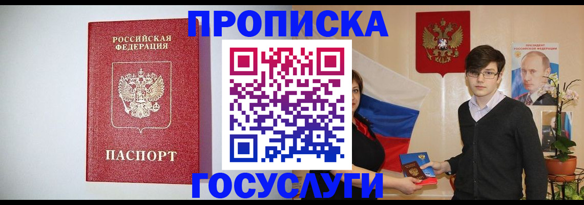 прописка иностранных граждан в Новоалександровске